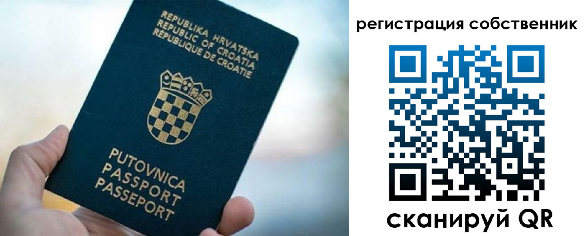 прописка для работы в Ардоне