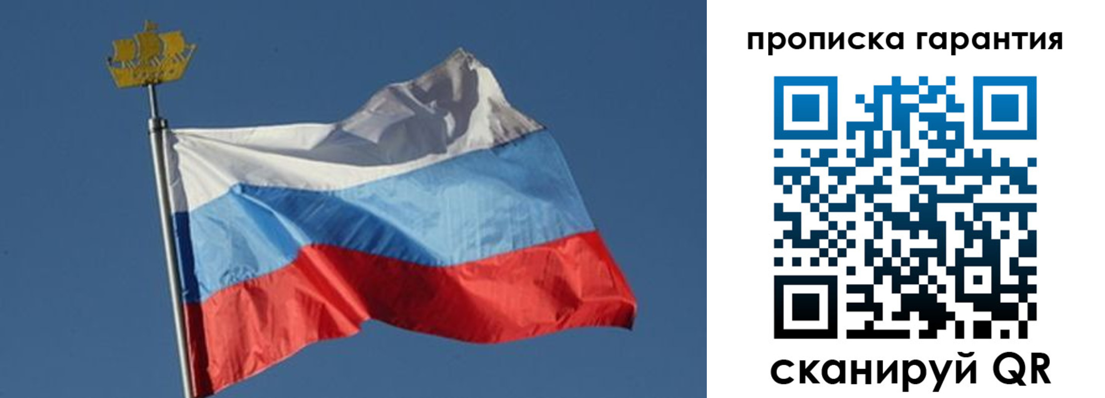 прописка для работы в Ардоне