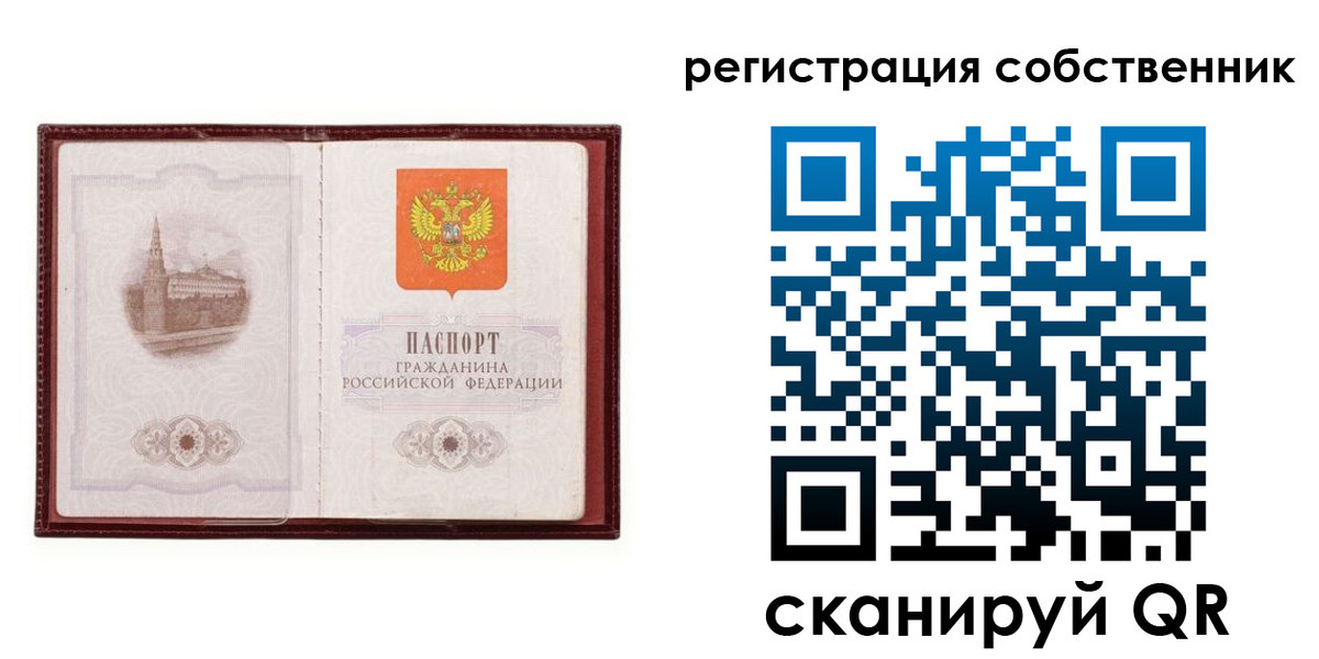 временная регистрация купить в Ардоне