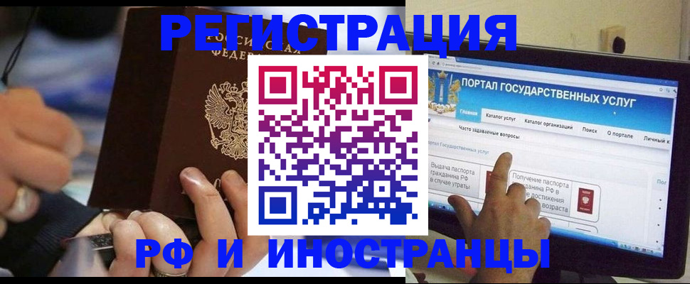 временная регистрация собственник в Ардоне