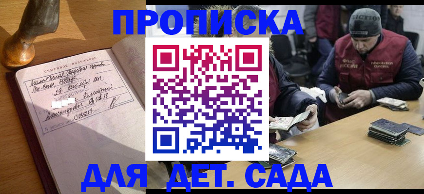 прописка регистрация в Ардоне