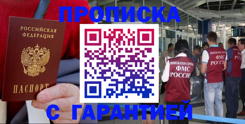 временная регистрация 2025 в Ардоне