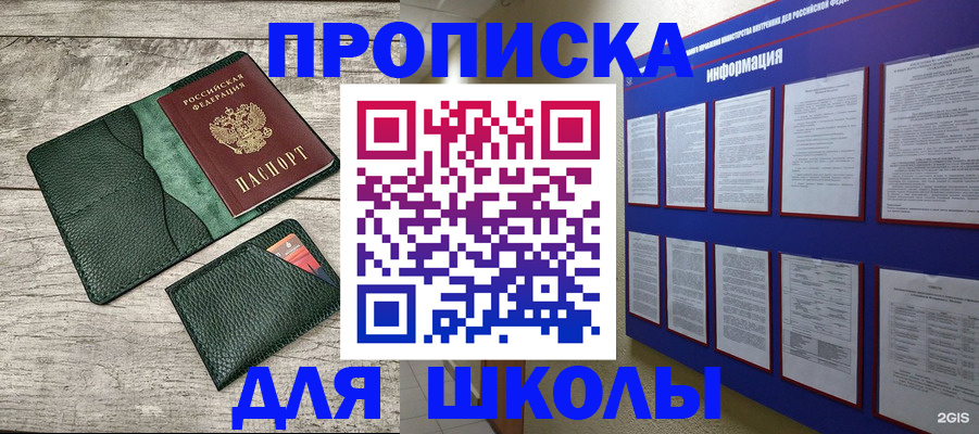 прописка для кредита в Ардоне